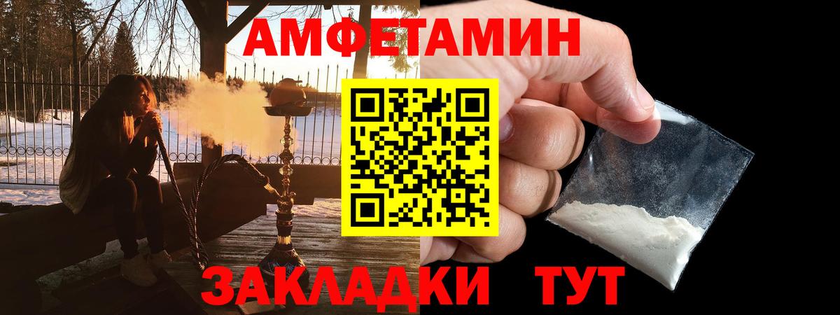 Амфетамин 97% Долгопрудный