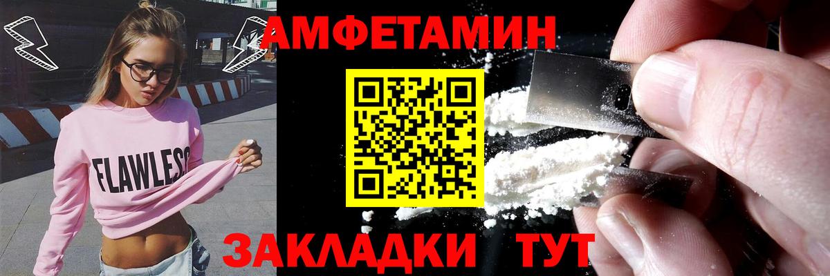 АМФ VHQ  АМФ  АМФЕТАМИН  Вход с VPN  Долгопрудный 