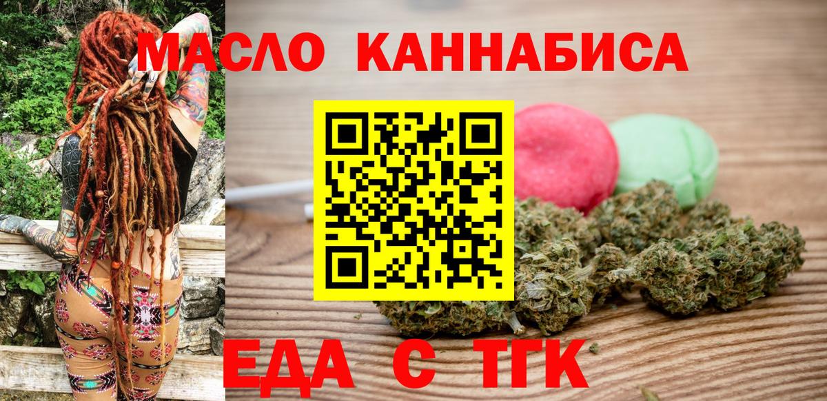 Долгопрудный  Печенье с ТГК марихуана  Вход с VPN 