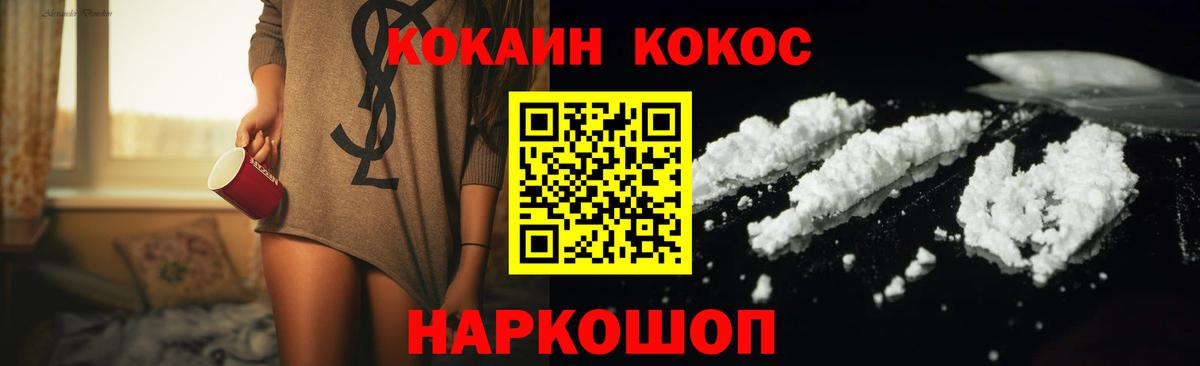 Долгопрудный  КОКАИН Боливия  КОКАИН  COCAIN Боливия  Вход с VPN 