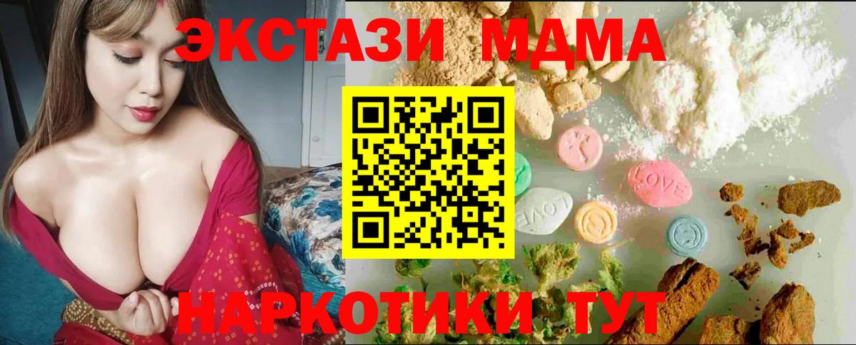 мега сайт  Вход с VPN  Долгопрудный  ЭКСТАЗИ  Экстази круглые  Ecstasy MDMA  как найти наркотики 