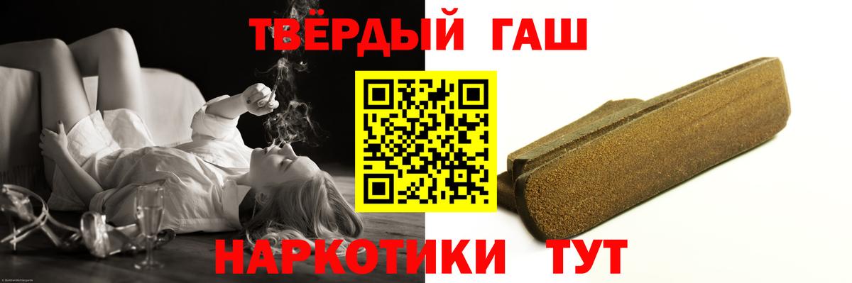 Гашиш  Вход с VPN  ГАШ Cannabis  Долгопрудный  ГАШИШ hashish 