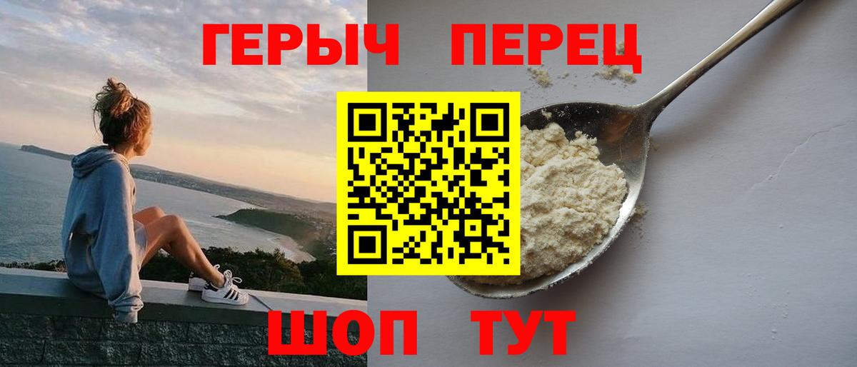 Героин афганец Долгопрудный
