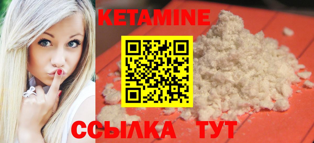 КЕТАМИН VHQ Долгопрудный