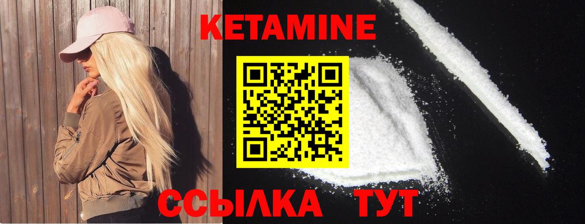 КЕТАМИН ketamine  КЕТАМИН VHQ  Вход с VPN  Долгопрудный 