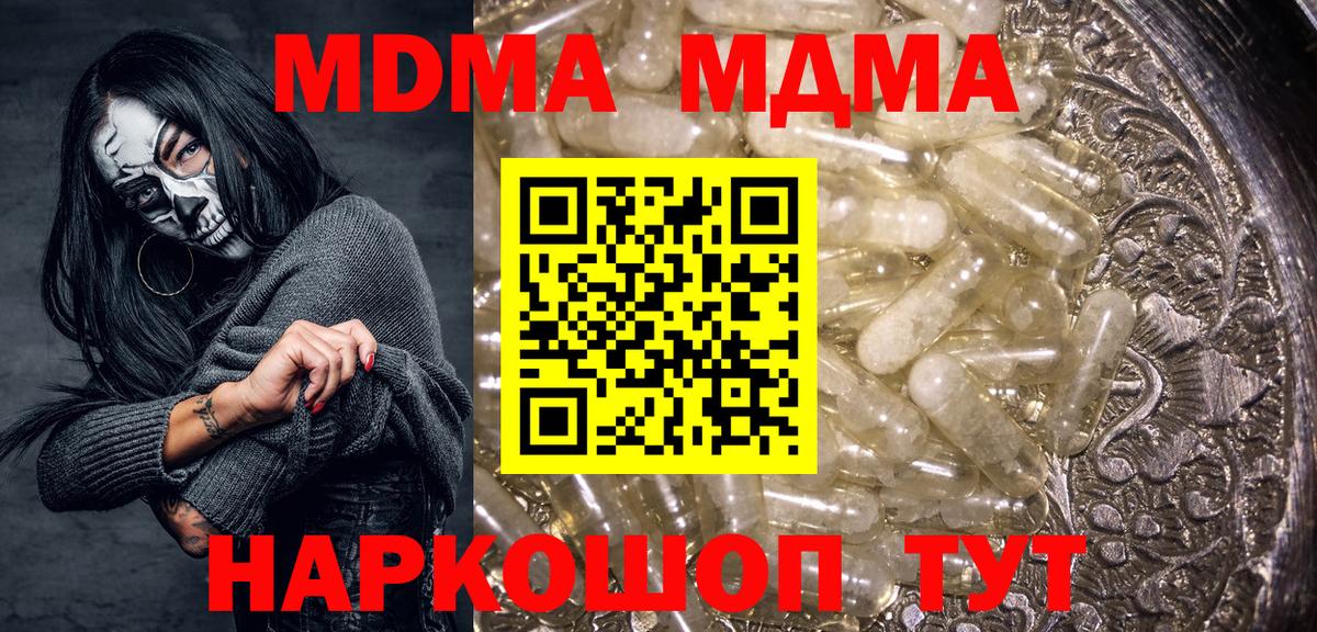 МДМА молли  MDMA молли  Долгопрудный  MDMA  Вход с VPN 