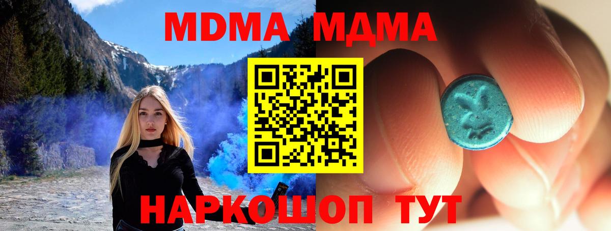 МДМА Molly Долгопрудный