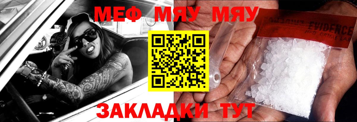 Мефедрон мука  Вход с VPN  Долгопрудный  Мефедрон  Меф мяу мяу 