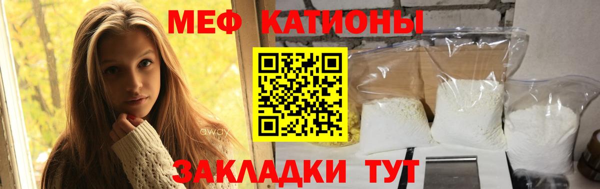 Меф мука Долгопрудный