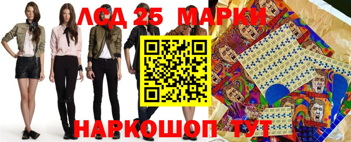 Марки 25I-NBOMe 1500мкг Долгопрудный