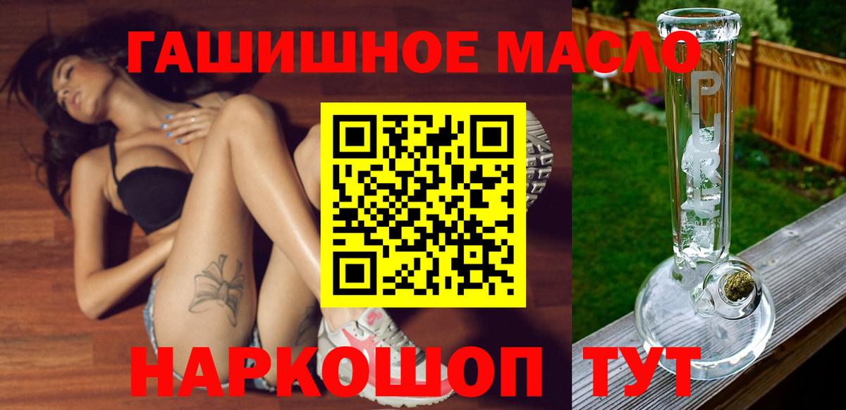 Дистиллят ТГК вейп с тгк  Дистиллят ТГК гашишное масло  Долгопрудный  Вход с VPN 