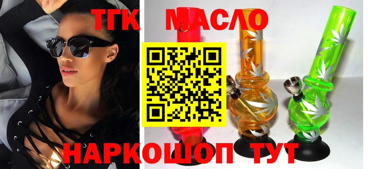 ТГК жижа Долгопрудный